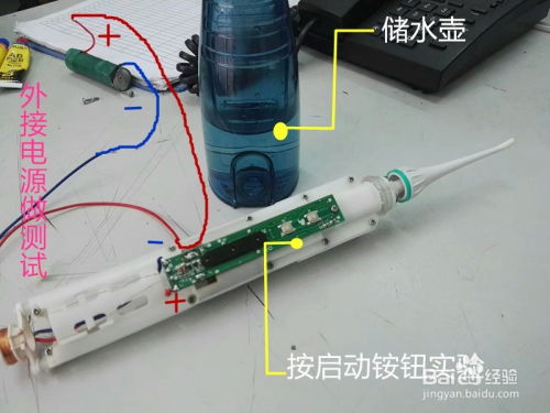 沖牙器維修全攻略 圖解常見故障與修復方法